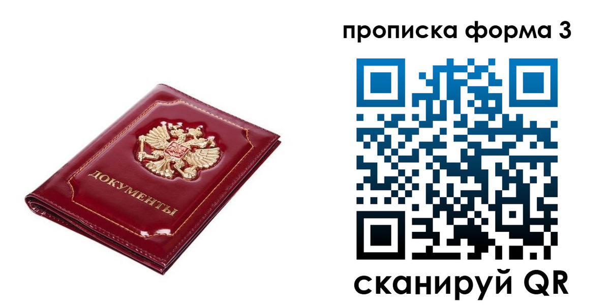 прописка гарантия в Хасавюрте