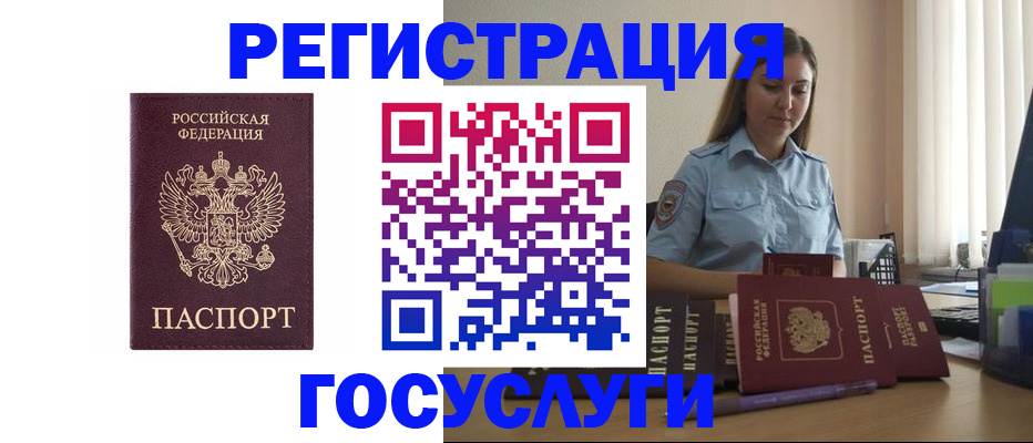 купить прописку в Хасавюрте