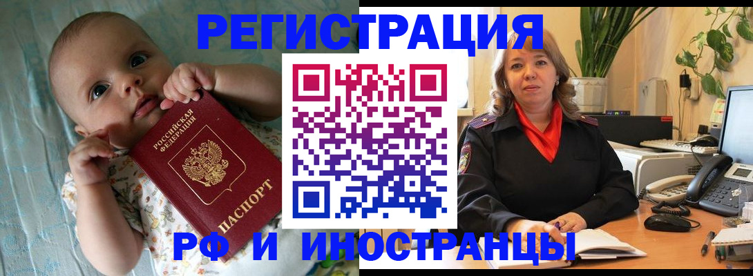 прописка для школы в Хасавюрте