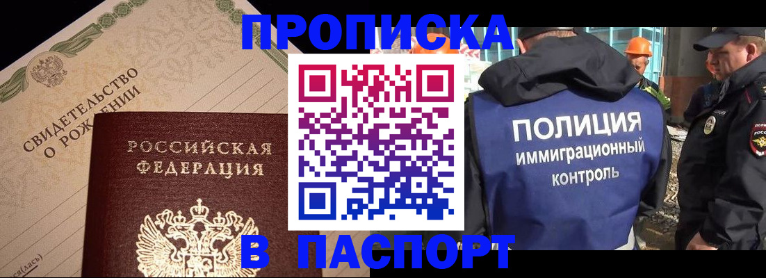 пропишу в квартире в Хасавюрте